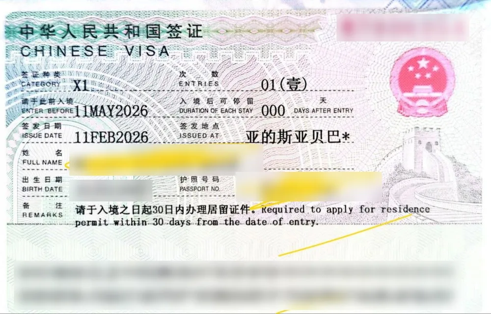 China X1 study visa approved for a Yodhub client, personal details blurred