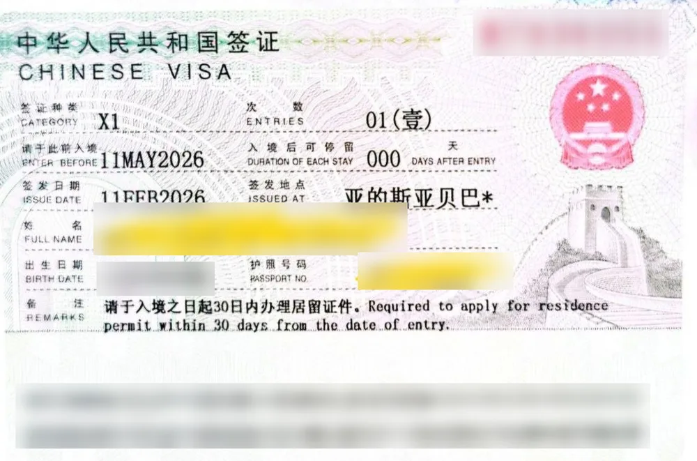 China X1 study visa approved for a Yodhub client, personal details blurred