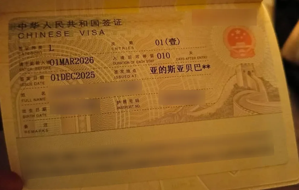 China L tourist visa approved for a Yodhub client, personal details blurred